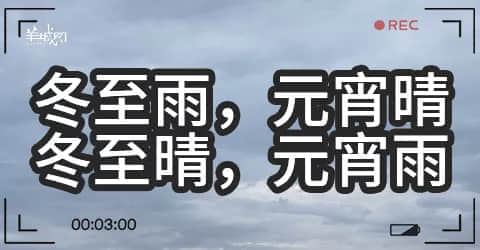 廣州天氣亂咁嚟？都系因為你粵語未學(xué)好！