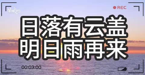 廣州天氣亂咁嚟？都系因為你粵語未學(xué)好！