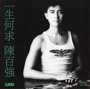 60歲的陳百強(qiáng)，生日快樂！