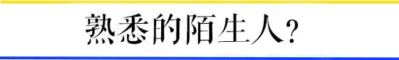 聽說廣州的年輕人已經(jīng)不買廣貨了？