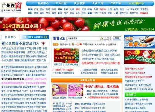 第一批上網(wǎng)的廣州人，你們的集體回憶已經(jīng)404