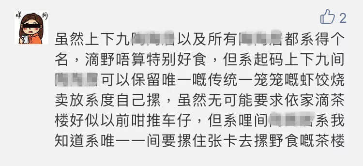 一星期告別兩間老店，老字號已經(jīng)討不了廣州人的歡心嗎？