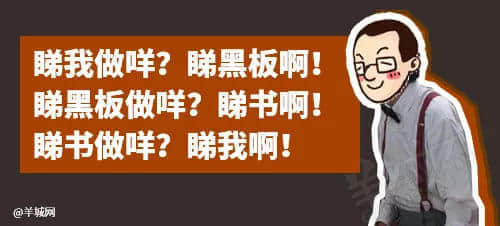 每個廣東班主任，都系黃子華嘅繼承人