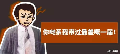 每個廣東班主任，都系黃子華嘅繼承人