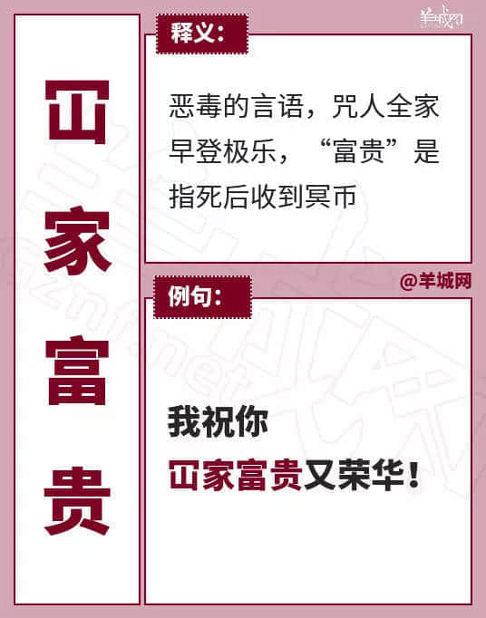 廣東人VS高鐵霸座無賴，點樣唔用粗口就收佢皮？