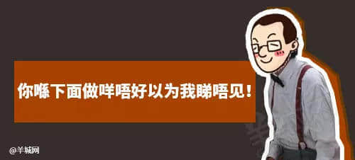 每個廣東班主任，都系黃子華嘅繼承人