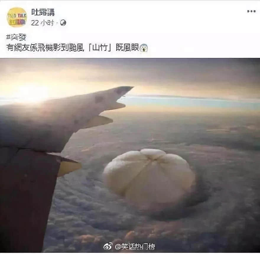 一個(gè)臺(tái)風(fēng)山竹，令我看清廣東人的真面目！