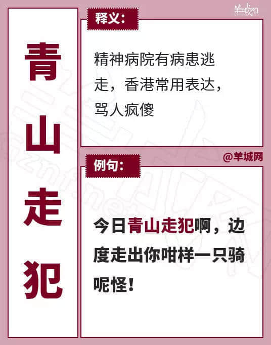 廣東人VS高鐵霸座無賴，點樣唔用粗口就收佢皮？