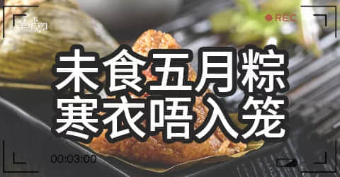廣州天氣亂咁嚟？都系因為你粵語未學(xué)好！
