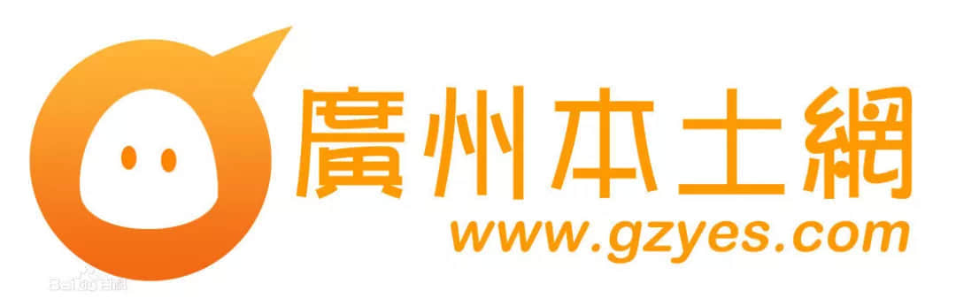 第一批上網(wǎng)的廣州人，你們的集體回憶已經(jīng)404