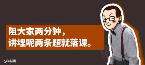 每個廣東班主任，都系黃子華嘅繼承人