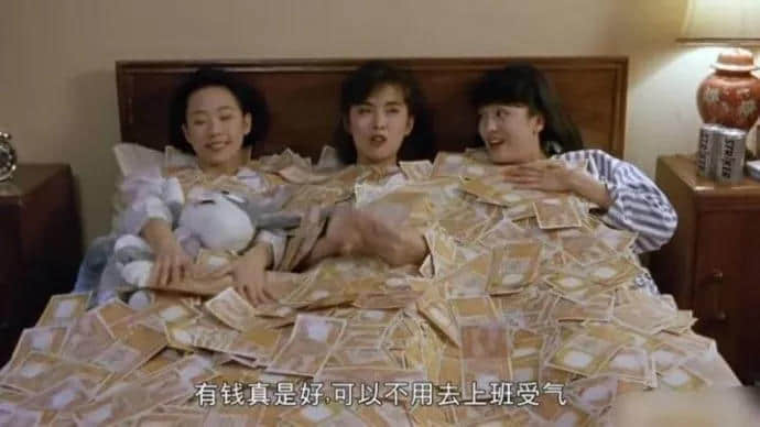 我有病，與錢無緣，對人過敏！