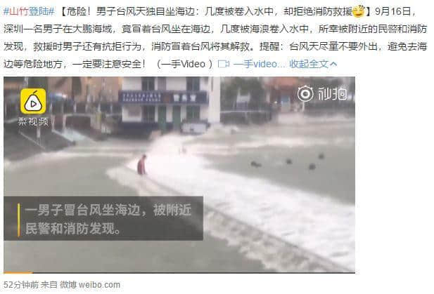 一個(gè)臺(tái)風(fēng)山竹，令我看清廣東人的真面目！
