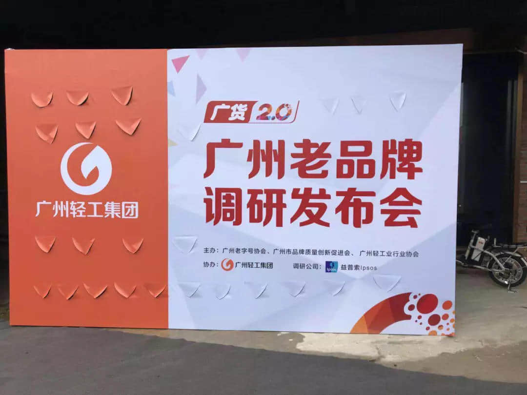 聽說廣州的年輕人已經(jīng)不買廣貨了？