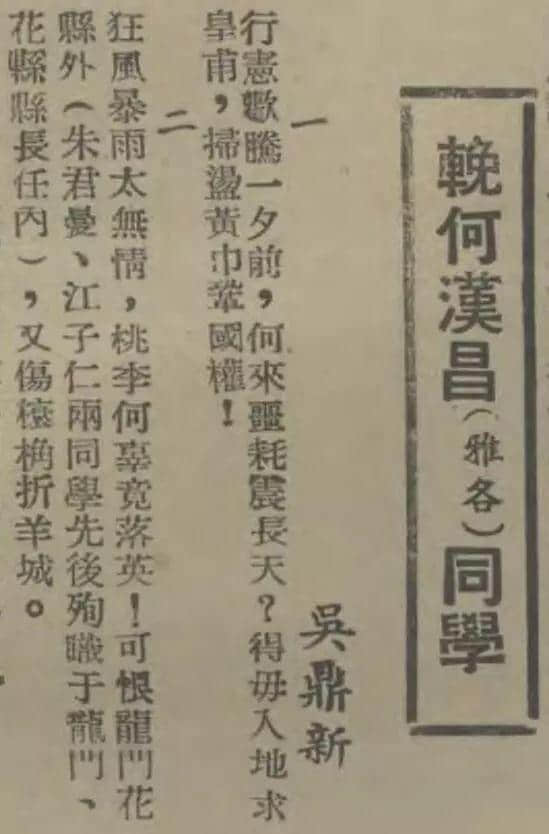 飄零一葉大變天│1947年，華南鉅商何雅各之自盡
