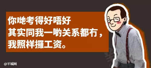 每個廣東班主任，都系黃子華嘅繼承人