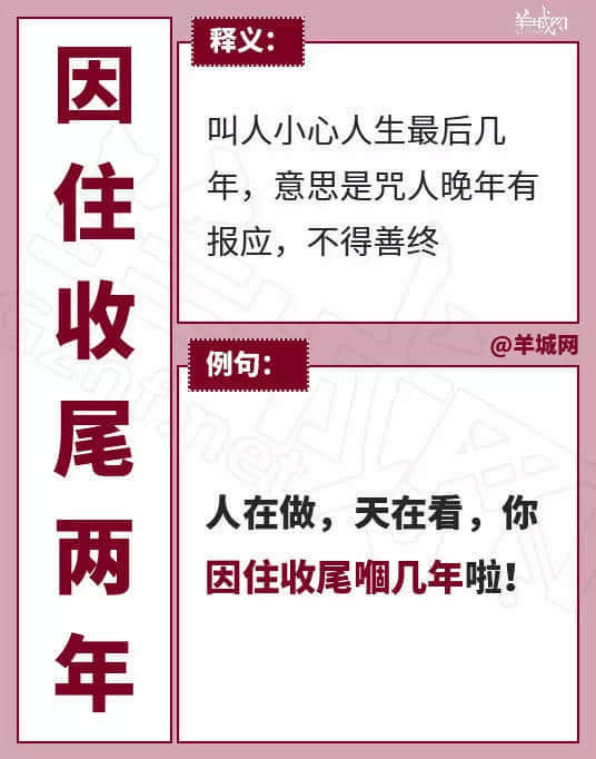 廣東人VS高鐵霸座無賴，點樣唔用粗口就收佢皮？