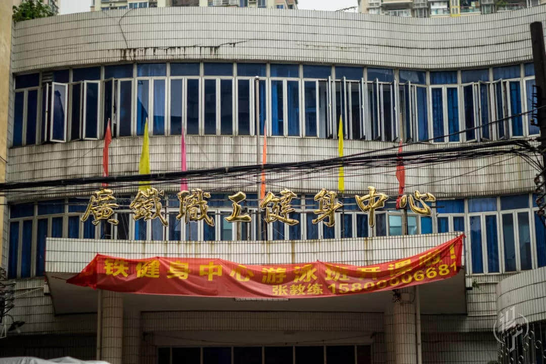共和村，一代廣鐵人的歸宿