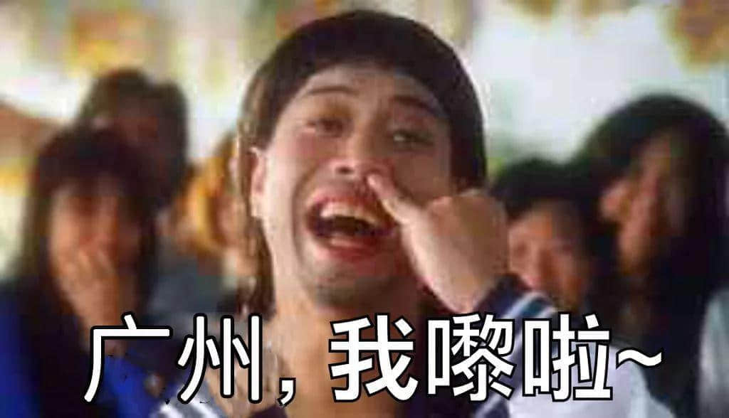 廣州搵笨景點指南，那些年你交過幾多智商稅？