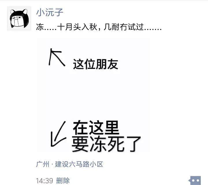講個恐怖故事:廣州十月入秋了…… 講個恐怖故事:廣州十月入秋了……