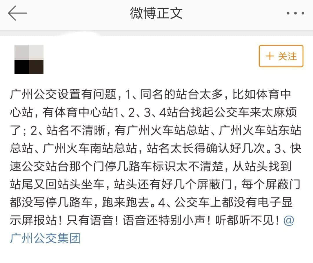 廣州公交咁擁擠，為何會(huì)成為老廣最偏愛的交通工具？