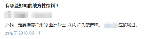 廣東的菠蘿啤已經(jīng)沒有人喝了？