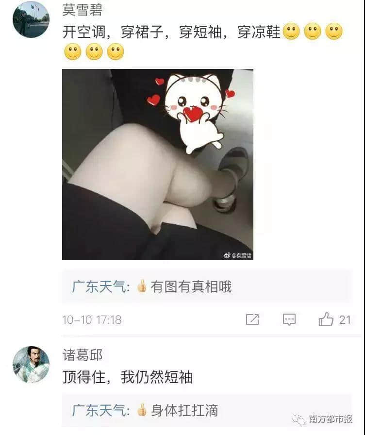 講個恐怖故事:廣州十月入秋了…… 講個恐怖故事:廣州十月入秋了……