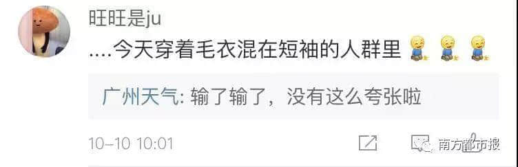 講個恐怖故事:廣州十月入秋了…… 講個恐怖故事:廣州十月入秋了……