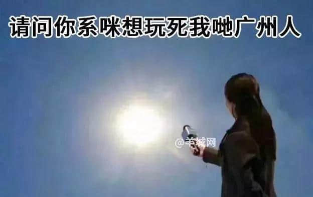 講個恐怖故事:廣州十月入秋了…… 講個恐怖故事:廣州十月入秋了……