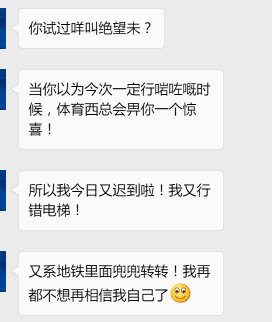 我要食過(guò)幾多夜粥，先可以逼逼逼逼逼上廣州地鐵？