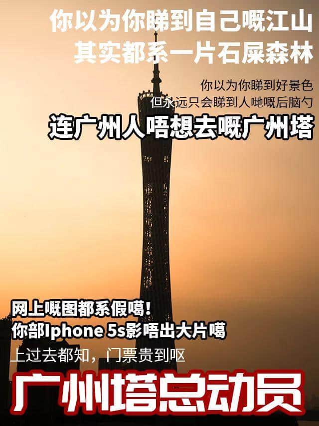 我，廣州人，國慶死都不出門！