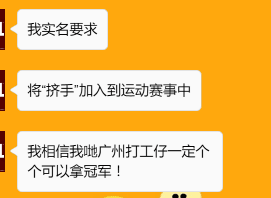 我要食過(guò)幾多夜粥，先可以逼逼逼逼逼上廣州地鐵？
