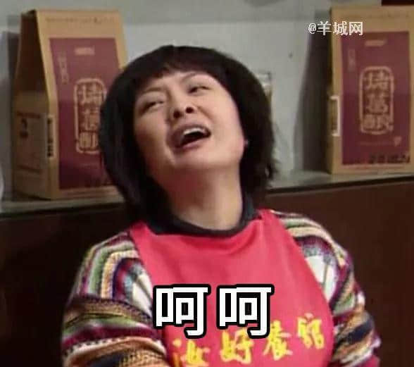 確認(rèn)過表情包，都是看《外來媳婦本地郎》長大的人！