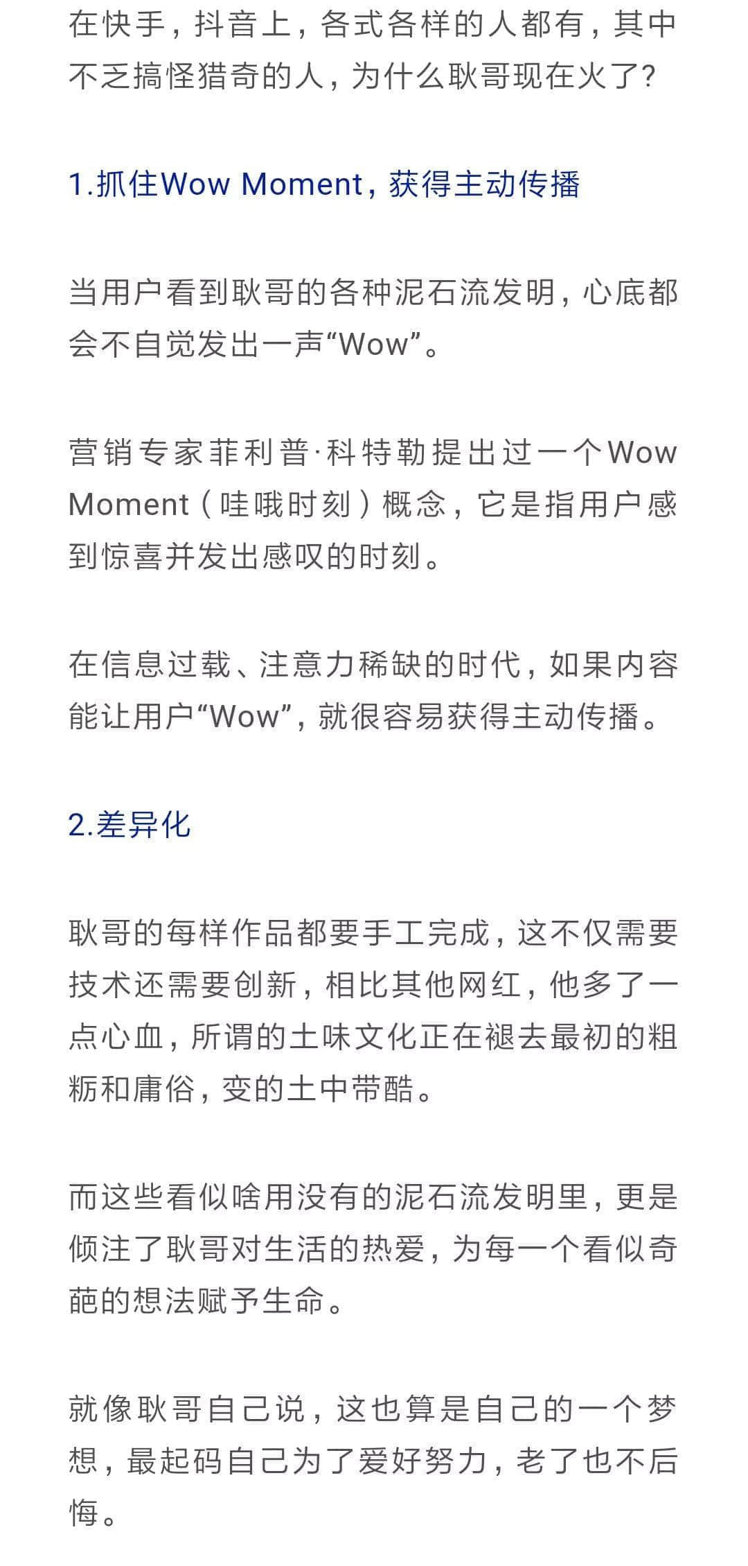 最慘網(wǎng)紅！設(shè)計1000多件產(chǎn)品，各個火爆，卻一個都沒人買...