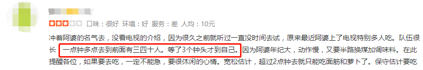 記住，廣東牛雜唔系垃圾！