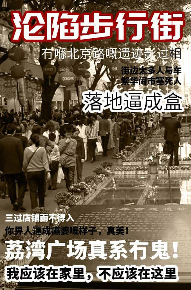我，廣州人，國慶死都不出門！