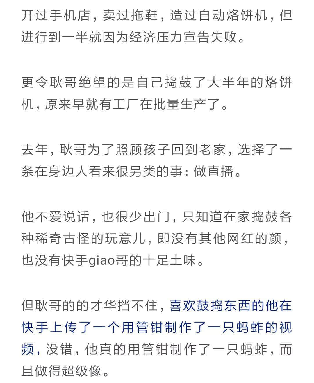 最慘網(wǎng)紅！設(shè)計1000多件產(chǎn)品，各個火爆，卻一個都沒人買...