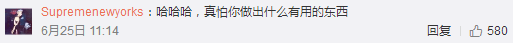最慘網(wǎng)紅！設(shè)計1000多件產(chǎn)品，各個火爆，卻一個都沒人買...