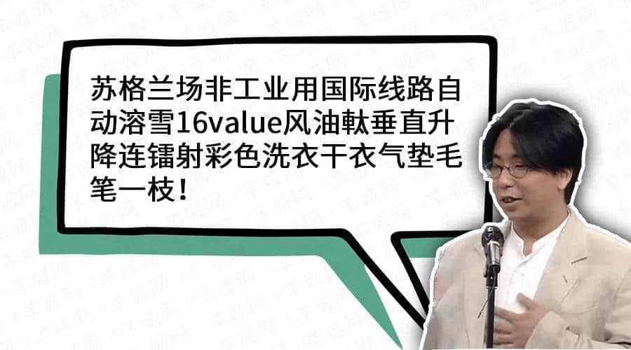 實(shí)名舉報(bào)，呢篇推文自帶粵語音效！