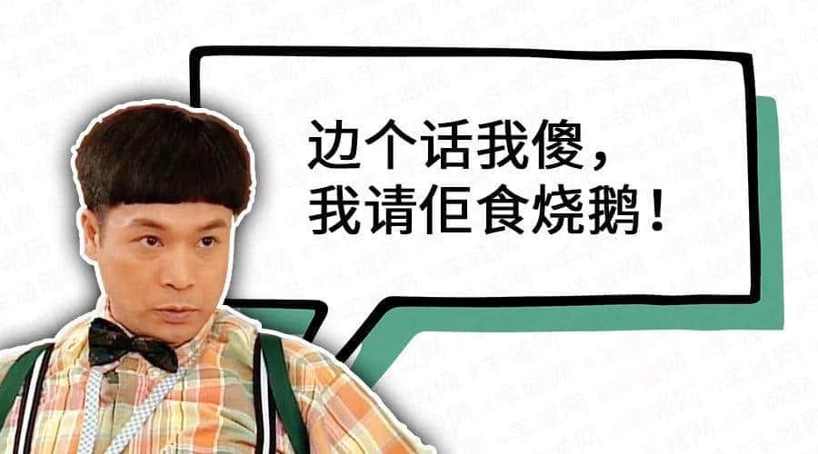 實(shí)名舉報(bào)，呢篇推文自帶粵語音效！