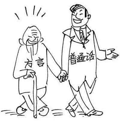 廣州竟有學(xué)校要求學(xué)生在家庭生活中也要說普通話？！