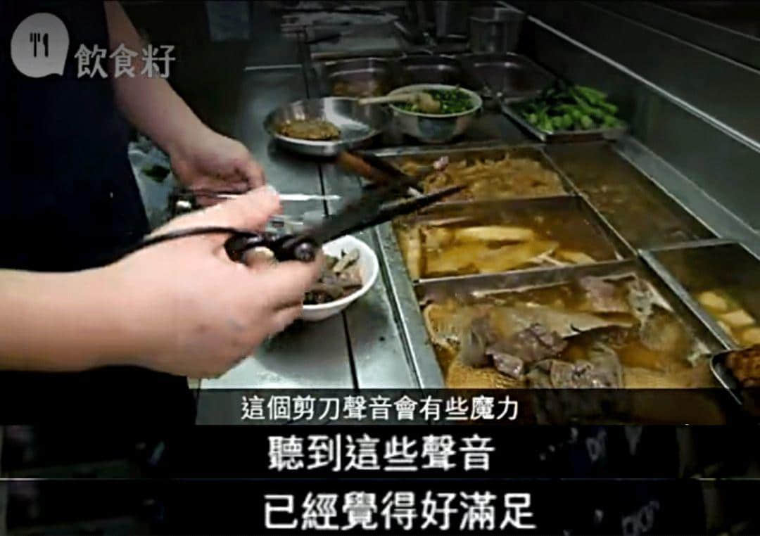 記住，廣東牛雜唔系垃圾！