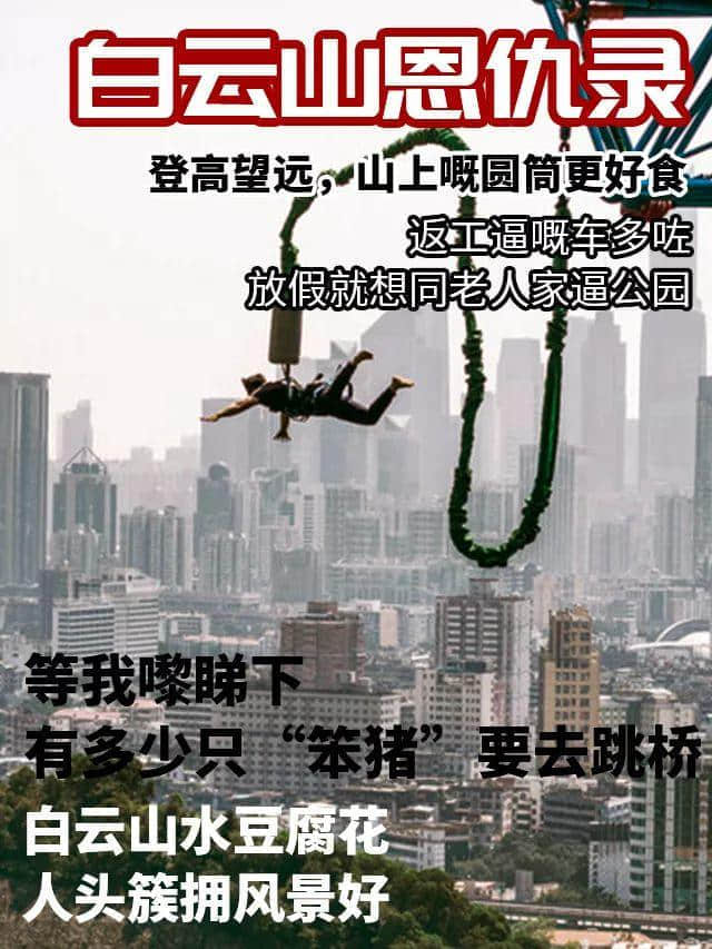 我，廣州人，國慶死都不出門！
