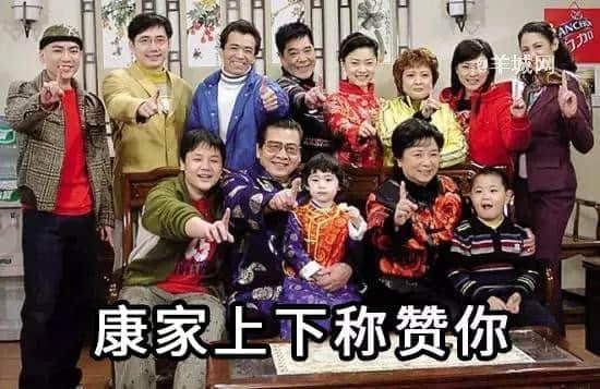 確認(rèn)過表情包，都是看《外來媳婦本地郎》長大的人！