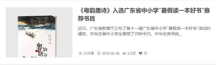 荔灣區(qū)教育局責(zé)令廣雅小學(xué)整改:每個(gè)人都有使用地方語(yǔ)言的權(quán)利 荔灣區(qū)教育局責(zé)令廣雅小學(xué)整改:每個(gè)人都有使用地方語(yǔ)言的權(quán)利