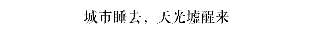 古有“鬼市”天光墟，廣州人你去唔去？