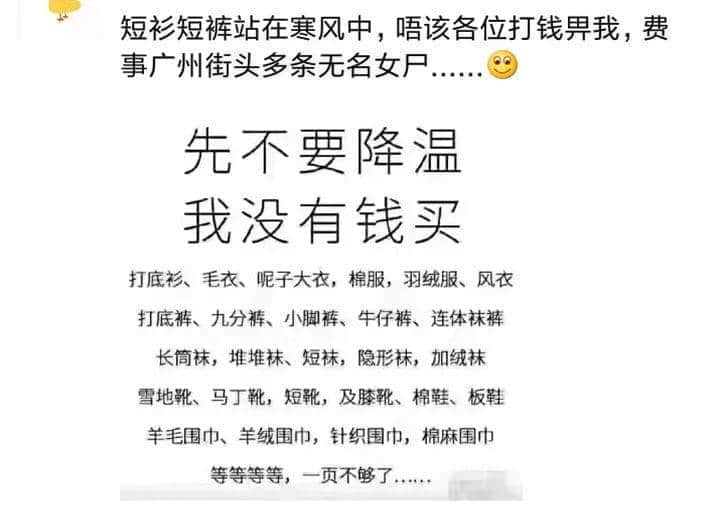 講個恐怖故事:廣州十月入秋了…… 講個恐怖故事:廣州十月入秋了……