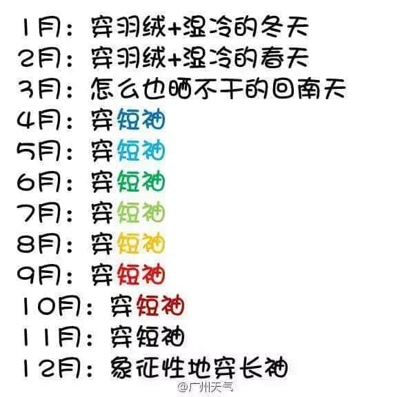 講個恐怖故事:廣州十月入秋了…… 講個恐怖故事:廣州十月入秋了……