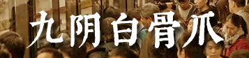 我要食過(guò)幾多夜粥，先可以逼逼逼逼逼上廣州地鐵？