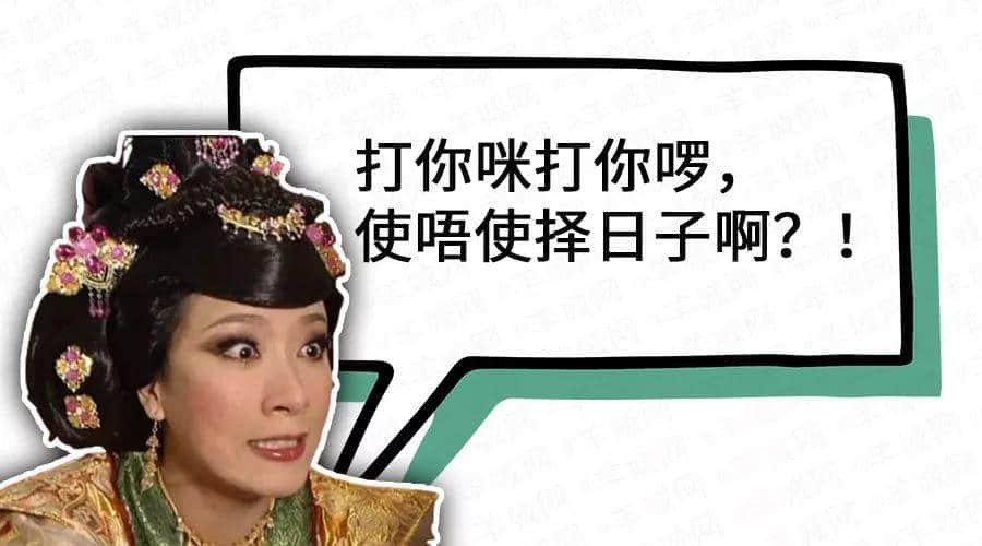實(shí)名舉報(bào)，呢篇推文自帶粵語音效！